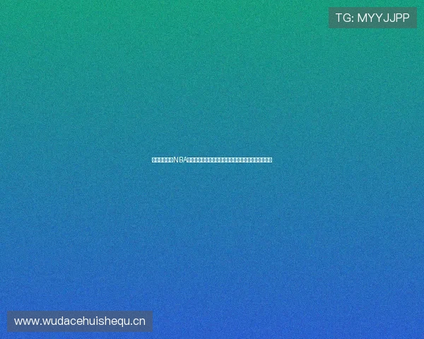 手机上怎么看NBA直播详细教程与高清流畅观赛平台推荐指南与实用技巧